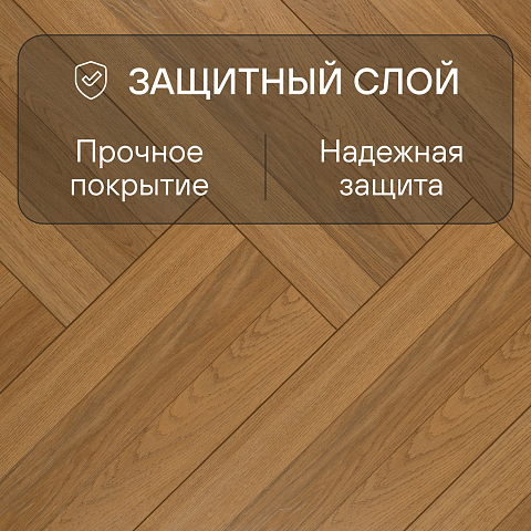 My Step Herringbone 3 STRIPS MS6708 Вега 8 мм 33 класс с фаской (фото 2)