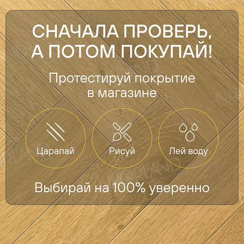 Norland Herringbone Elegant 8 4V 33 (CH) LF303-12AB Дуб Мальта (фото 6)