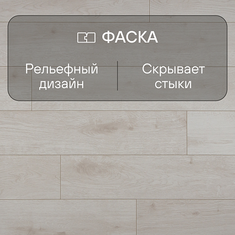 Clix Plus Extra CPE 3479-2 Дуб жемчужина (фото 7)