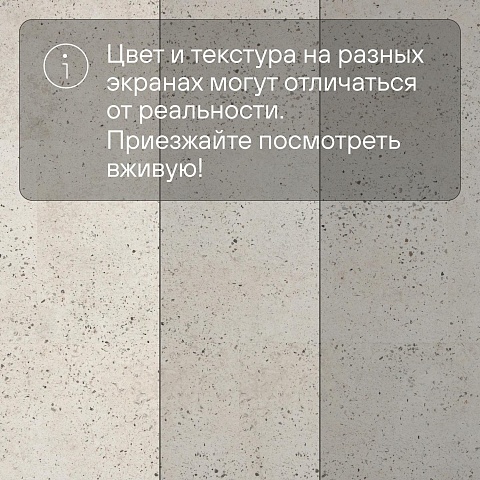 QS LIVYN Illume Glue Plus ILGP 40276 Бетон галечный (фото 15)