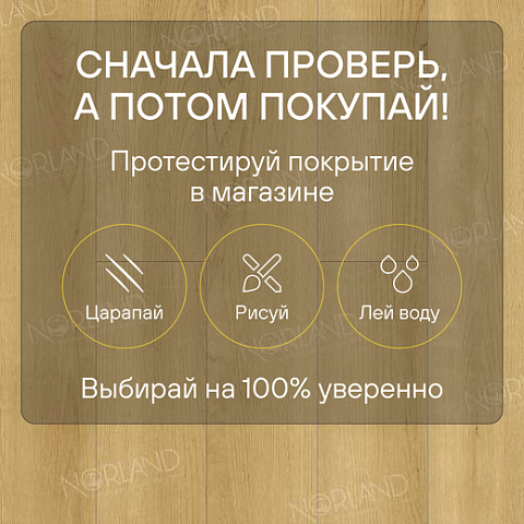 Norland Elegant 8 4V 33 (CH) LF301-06 Дуб Лузон (фото 6)