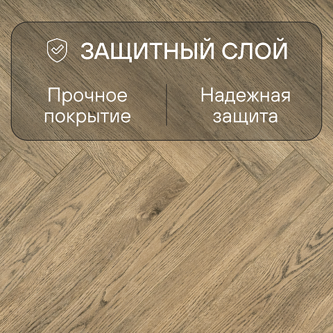My Step Herringbone MS4912 Вардо 12 мм 33 класс с фаской (фото 2)