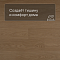QS Alpha Vinyl BLOS планка AVSPU 40278 Дуб пряничный (миниатюра фото 3)