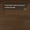 QS Second choice Alpha BLOS  SPE40279 - AVSPU 40279 Дуб какао (миниатюра фото 2)