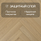 My Step Herringbone MS3912 Monte Oak 12 мм 33 класс с фаской (миниатюра фото 2)