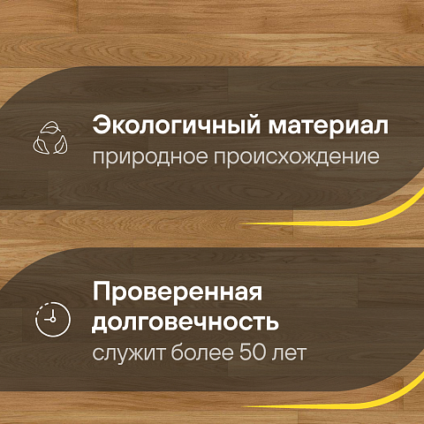 Karelia  Дуб Стори Элегант однополосный Oak Story 138 Elegant 1S (фото 2)