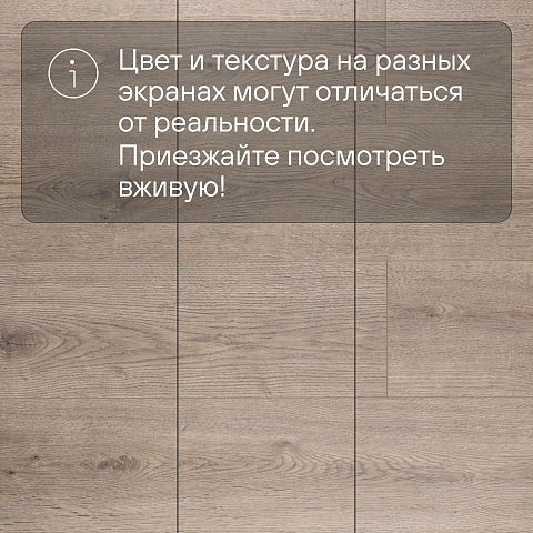 My Step Stone MS8808 Ламинат Дуб Лассен 8 мм класс 33/АС5 с фаской (фото 13)