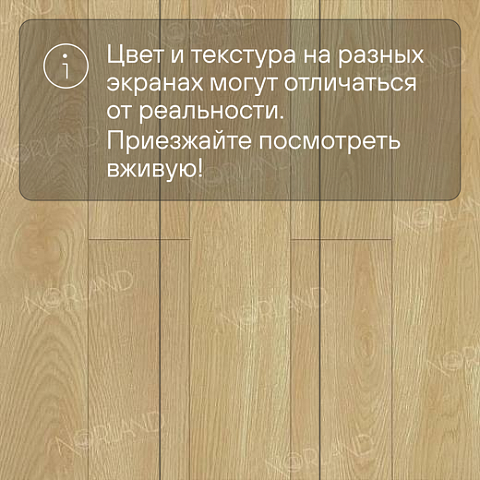 Norland Elegant 8 4V 33 (CH) LF301-04 Дуб Тасмания (фото 10)