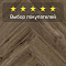 Alpine Floor Herringbone 8 4V 33 (CH) LF102-10A Дуб Бордо (миниатюра фото 8)
