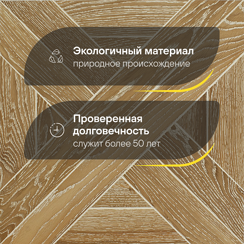 Модульный паркет CROWNWOOD Экспрессия Гордон 2-х слойный шип-паз/УФ-масло/фаска Эстато (Порода: Дуб Classic) (фото 2)
