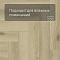 Norland Parquet SPC (CH) 1066-4AB Instant Light 4V (миниатюра фото 5)