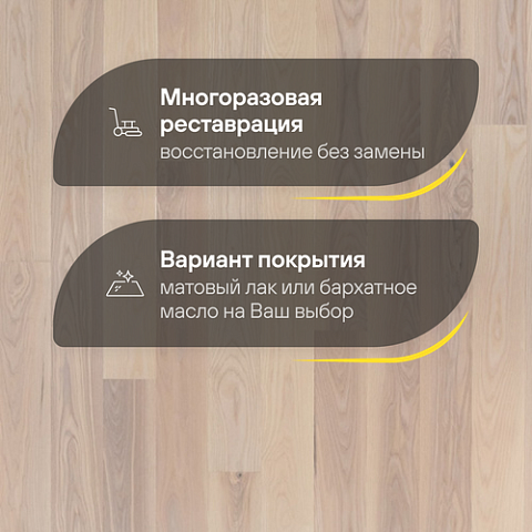 Upofloor Ясень Гранд Ойсте однополосный Ash Grand 138 Oyster White 1S (фото 4)